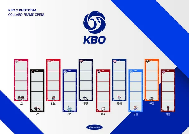 포토이즘 X KBO 프레임 10종 출시