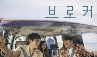 브로커, 콜라보 프레임 출시