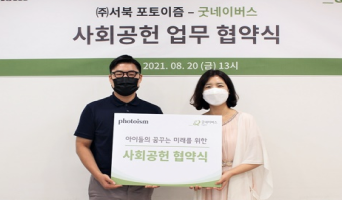 국내 위기가정 아이 지원 협약 체결