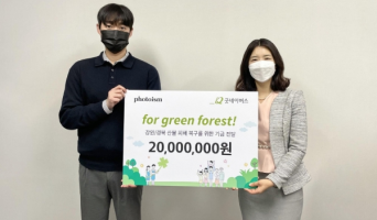Disaster recovery fund for Gangwon / Gyeongbuk forest fire were given